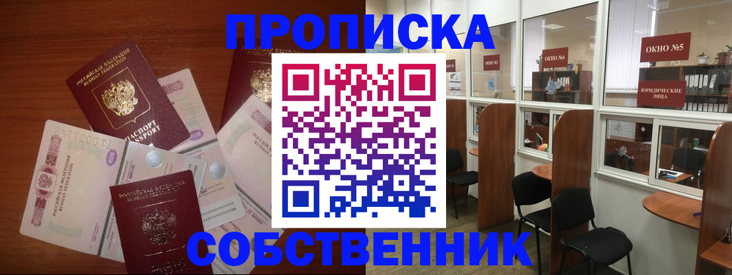 временная регистрация 2025 в Учалы