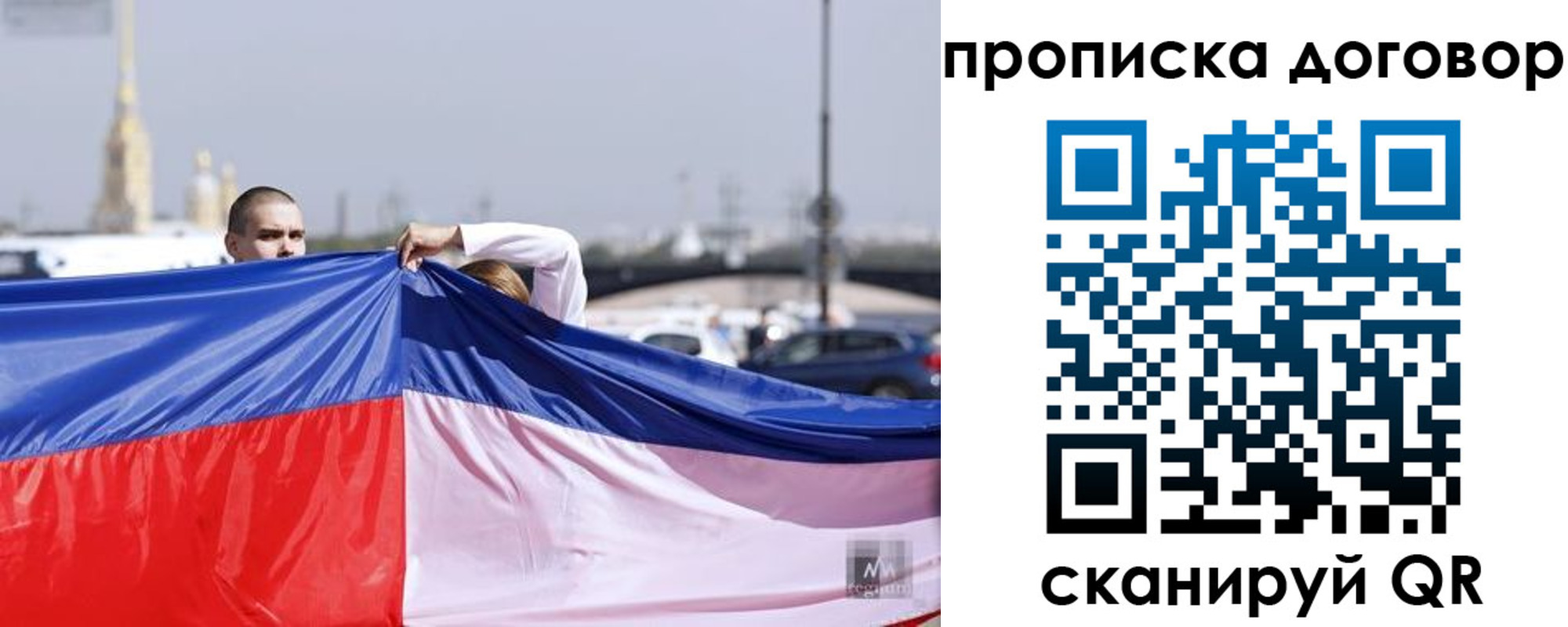 прописка гарантия в Учалы