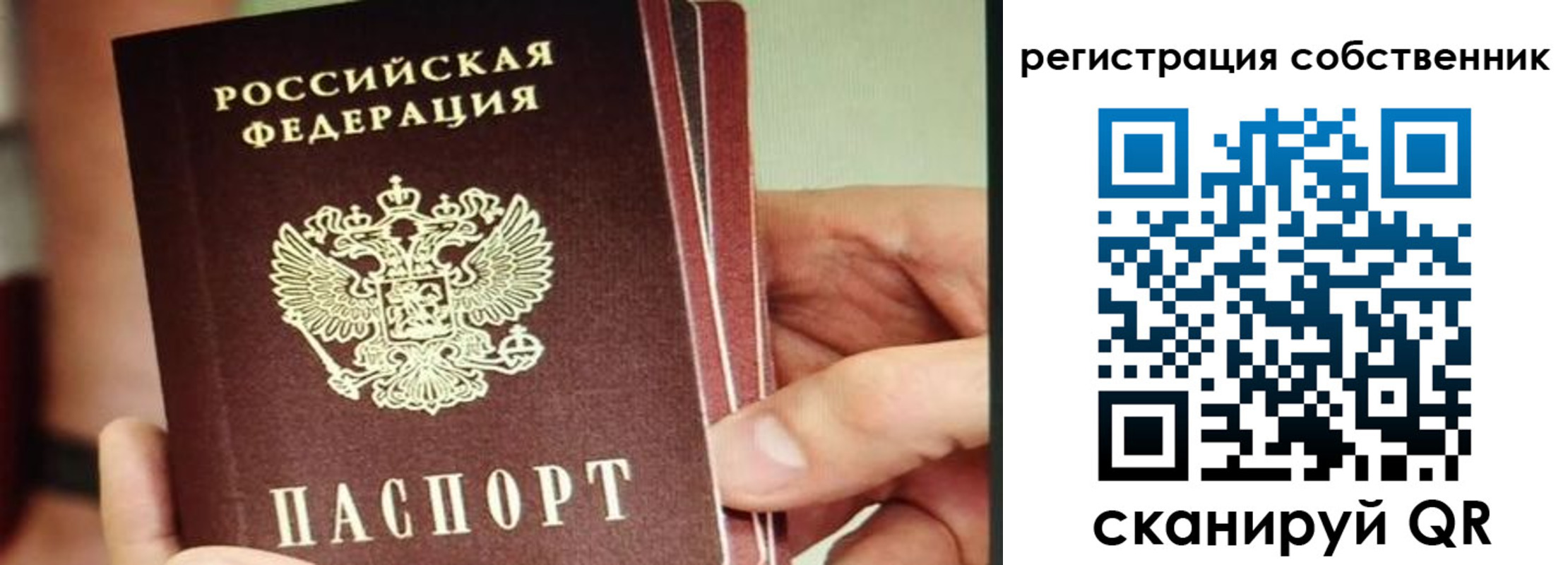 временная регистрация купить в Учалы