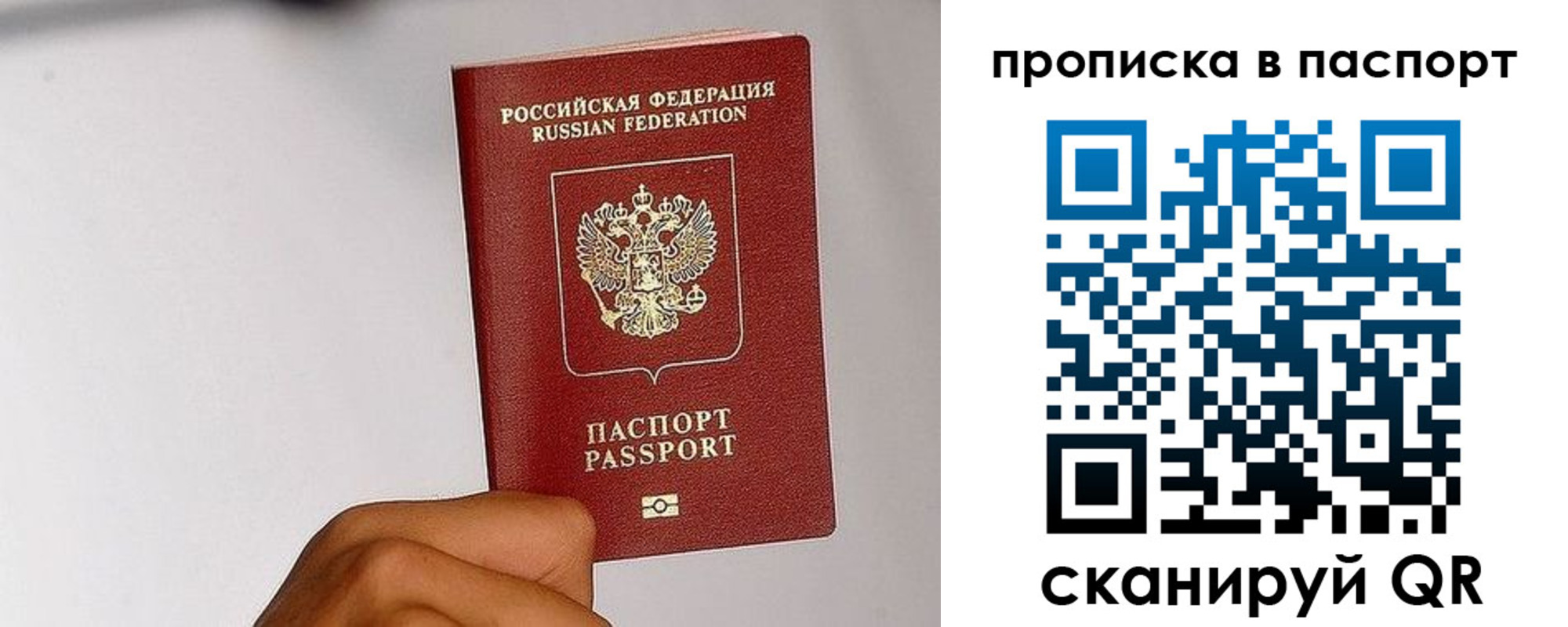 временная регистрация надежно в Учалы