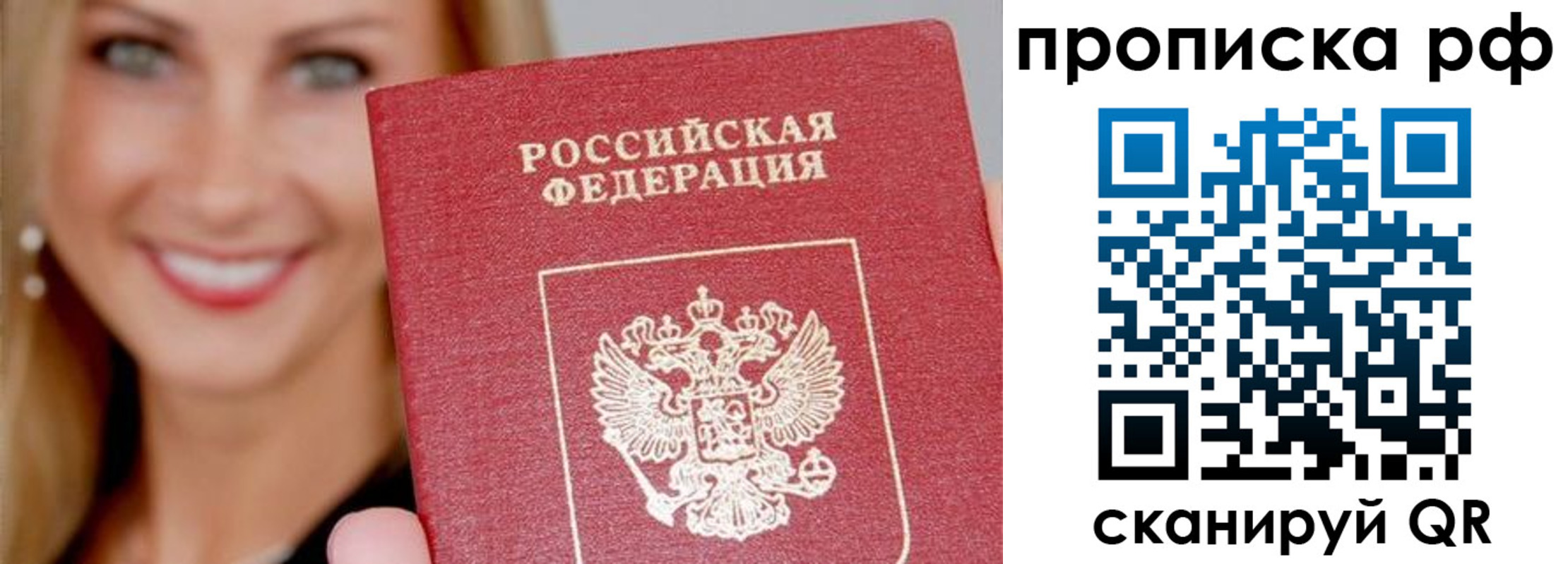 прописка для военкомата в Учалы