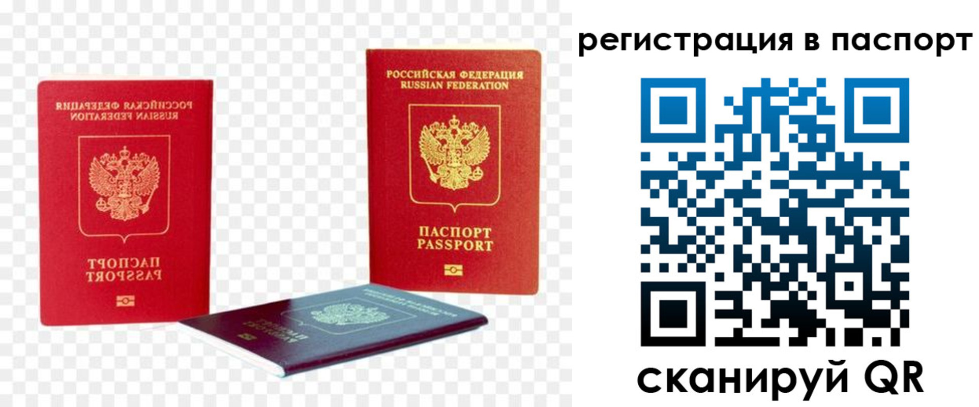 временная регистрация поиск в Учалы