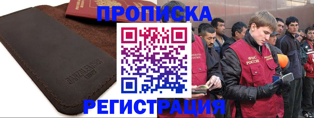 прописка штамп в Учалы