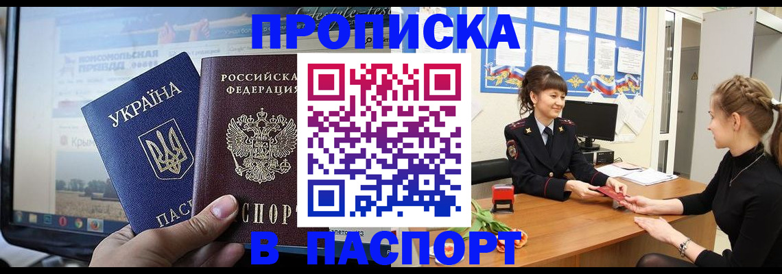 временная регистрация законно в Учалы