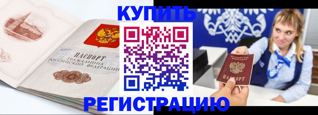 прописка для военкомата в Учалы