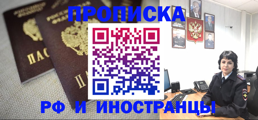 временная регистрация адрес в Учалы