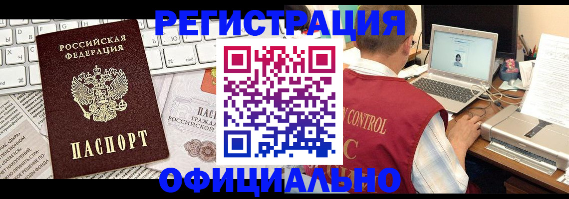 где прописаться в Учалы