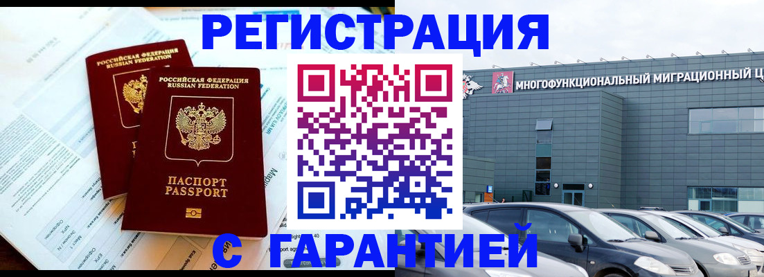 временная регистрация в квартире в Учалы