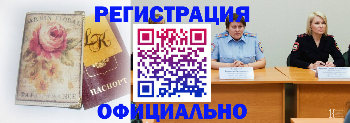 временная регистрация госуслуги в Учалы