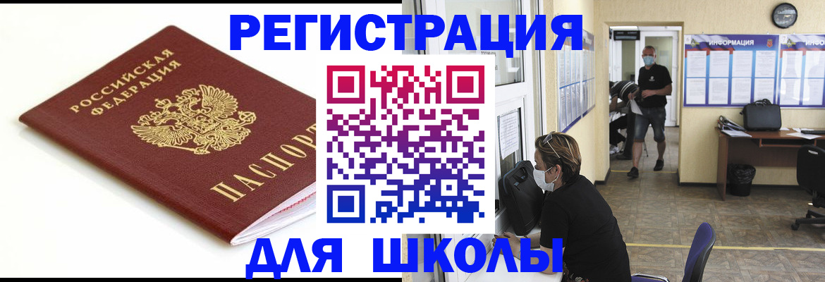 временная регистрация собственник в Учалы