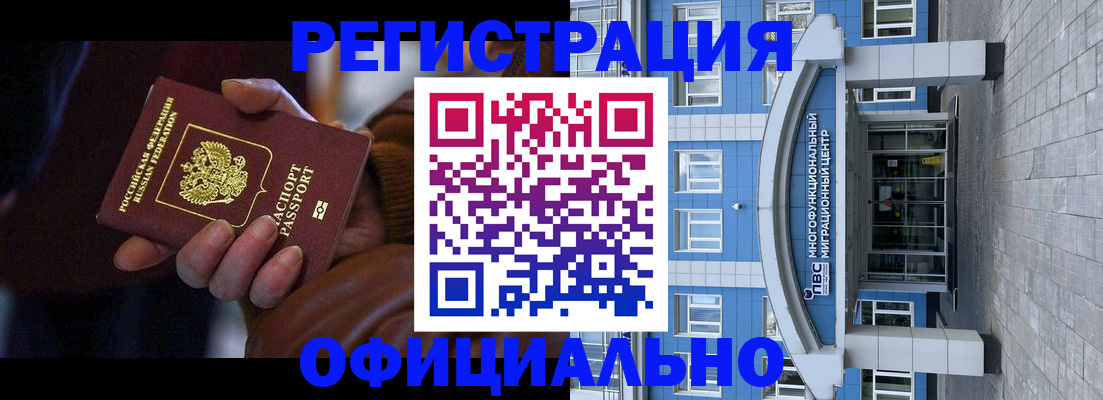 временная регистрация поиск в Учалы